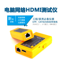 能事通/NESTONGNST-YG916H HDMI网线测试仪