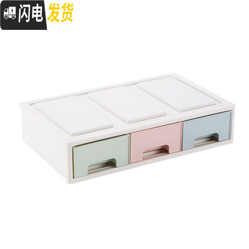 三维工匠抽屉式多层化妆品收纳盒桌面护肤品整理盒办公桌塑料收纳柜 BN-2042三色款