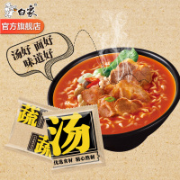 【白象旗舰店】白象方便面汤好喝辣牛肉面网红泡面方便速食面条5袋