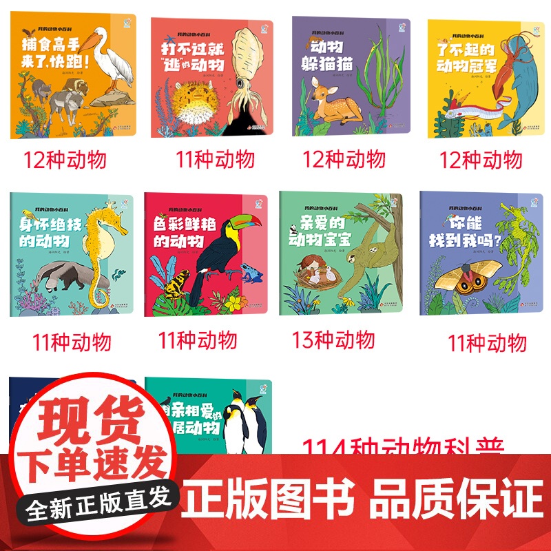 我的动物小百科儿童早教启蒙认知绘本书阅读幼儿园老师幼儿读物科普中班书籍故事书大海里的动物宝宝 绘本0-3岁 三岁孩子图书高清大图