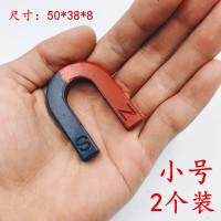 大号教学磁铁套装U形马蹄型条形小学生幼儿园科学实验用具吸铁石 小号U形2个装