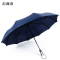 信森洛 全自动晴雨伞 10骨 /把