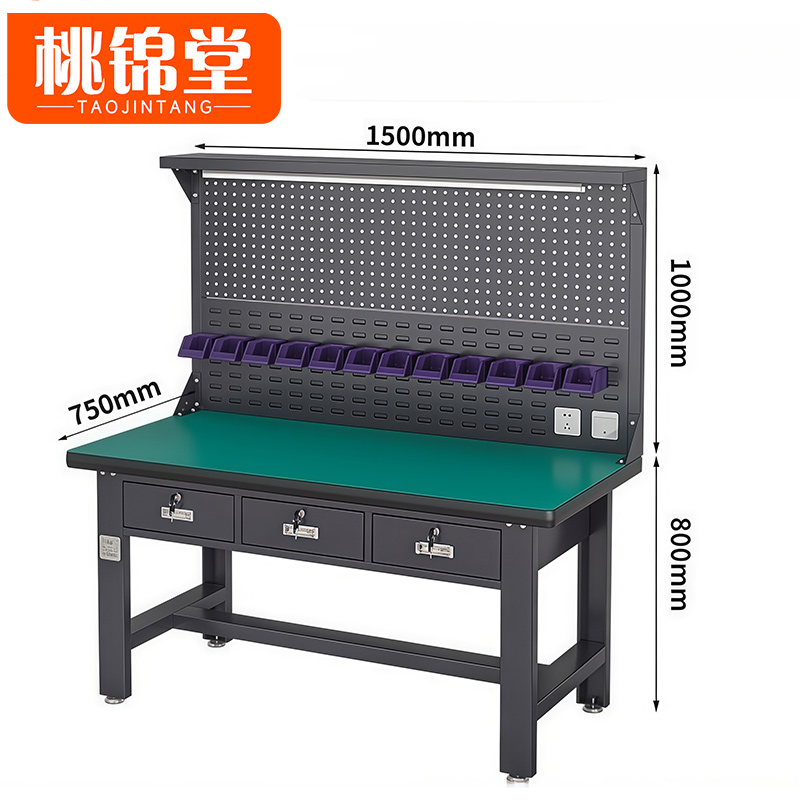 桃锦堂 钳工工作台1.5米张