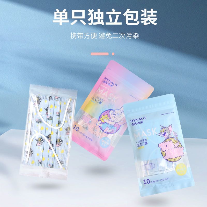海氏海诺一次性医用口罩10只儿童口罩卡通图案猫和老鼠独立包装 蓝色小猫款 共5袋