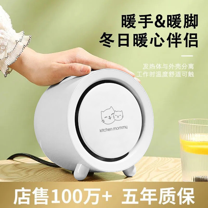 厨创妈咪(kitchen mommy) 取暖器YPD-228-Q05 暖风机办公室家用电暖器 迷你桌面热风机 白色