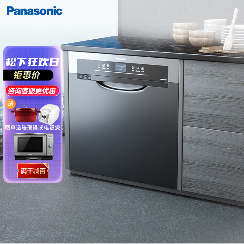 松下 Panasonic 洗碗机np 60f1mka家用嵌入式全自动抽屉式洗消烘存升级款一体机 黑色 官方正品 松下洗碗机np 60f1mka 嵌入式8 9套家用全自动抽屉式高温除菌强力烘干一体机升级款 价格图片品牌报价 苏宁易购松下厨房官方旗舰店