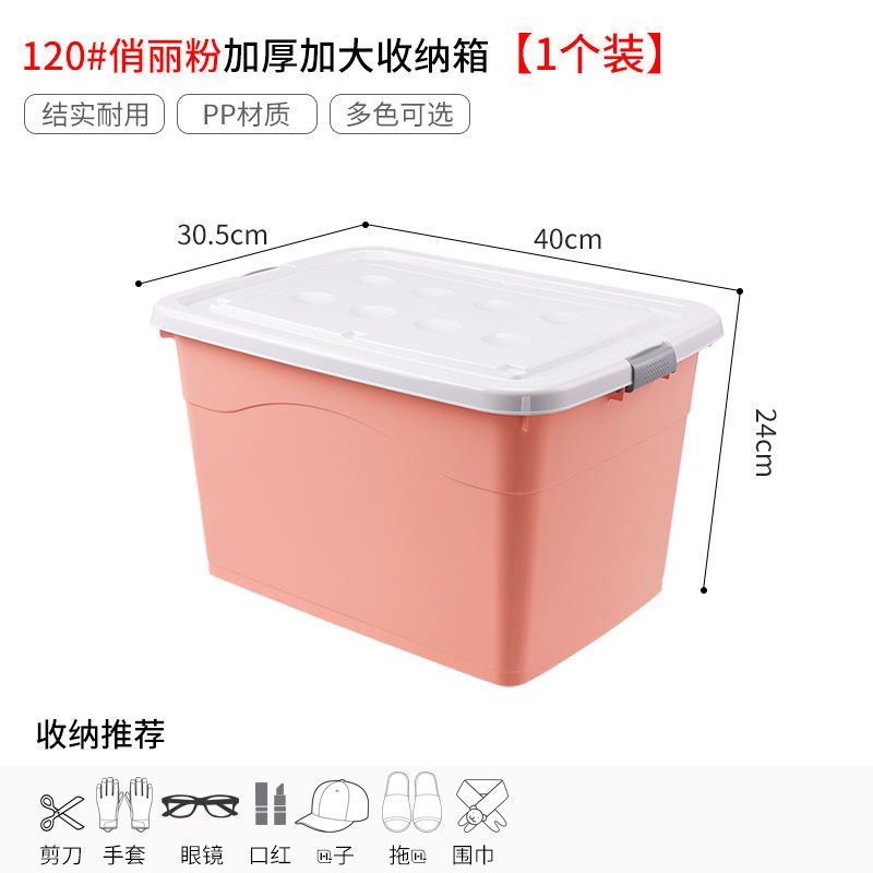收纳箱大号塑料加厚衣服整理箱家用周转箱子玩具收纳盒透明储物箱|俏丽粉 150L[2个]