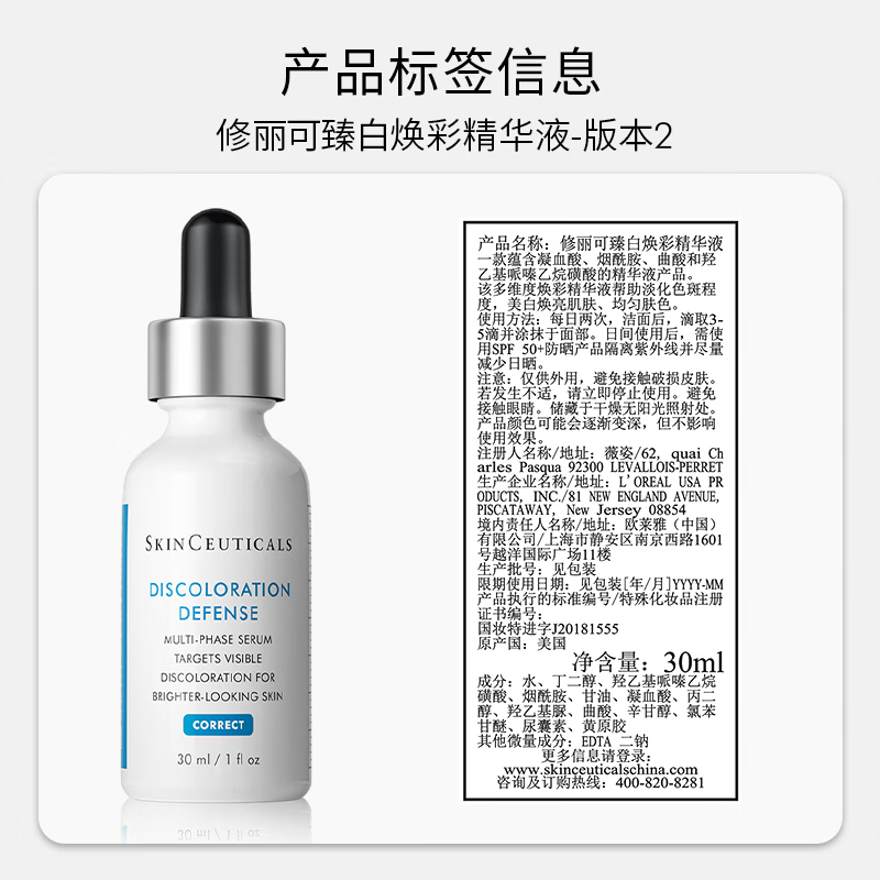 修丽可精华护肤品礼盒美白淡斑淡痘印焕亮发光瓶精华30ml