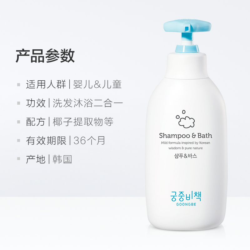 [宫中秘策][旗舰店官方自营店]宫中秘策洗护一体王室配方洗发水沐浴露350ml泡泡二合一洗澡洗头水润温和无刺激新生儿婴儿高清大图