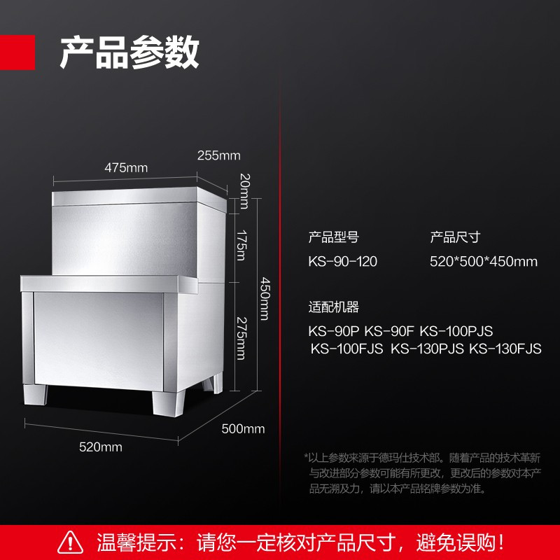 德玛仕 DEMASHI 开水器商用 开水机 全自动电热烧水器 KS-90-120系列底座