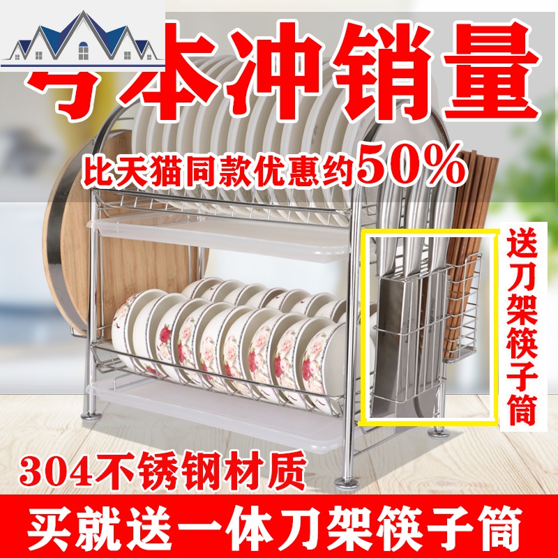 厨房置物架省空间沥水碗架304不锈钢家用碗碟晾放盘子碗筷收纳架 三维工匠高清大图