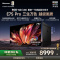 海信RGB-MiniLED电视 75E7S Pro 75英寸 玲珑真彩背光 信芯芯片 黑曜屏Pro 高刷 国家补贴