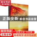 大学生党员教育培训理论与实践