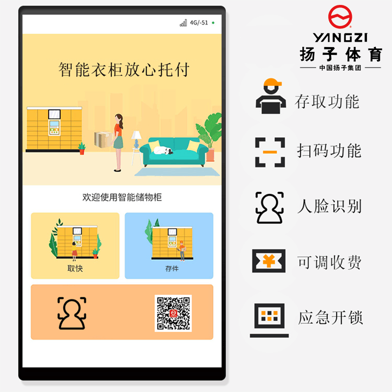 扬子(YANGZI)智能健身软硬件套餐YZ-AI01图片
