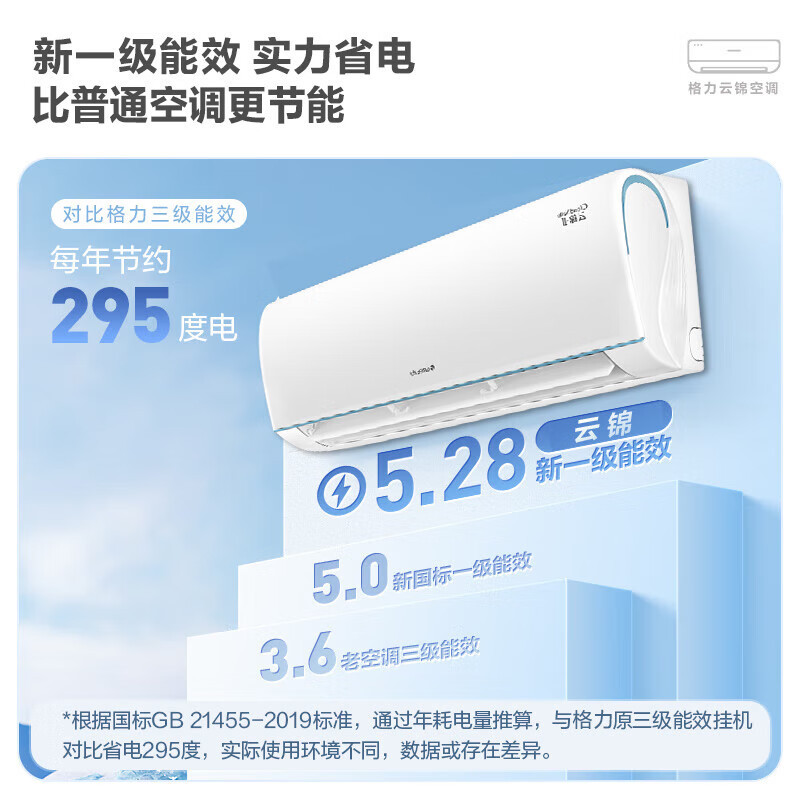 格力空调大1匹云锦二代新一级能效变频冷暖空调挂机官方旗舰店