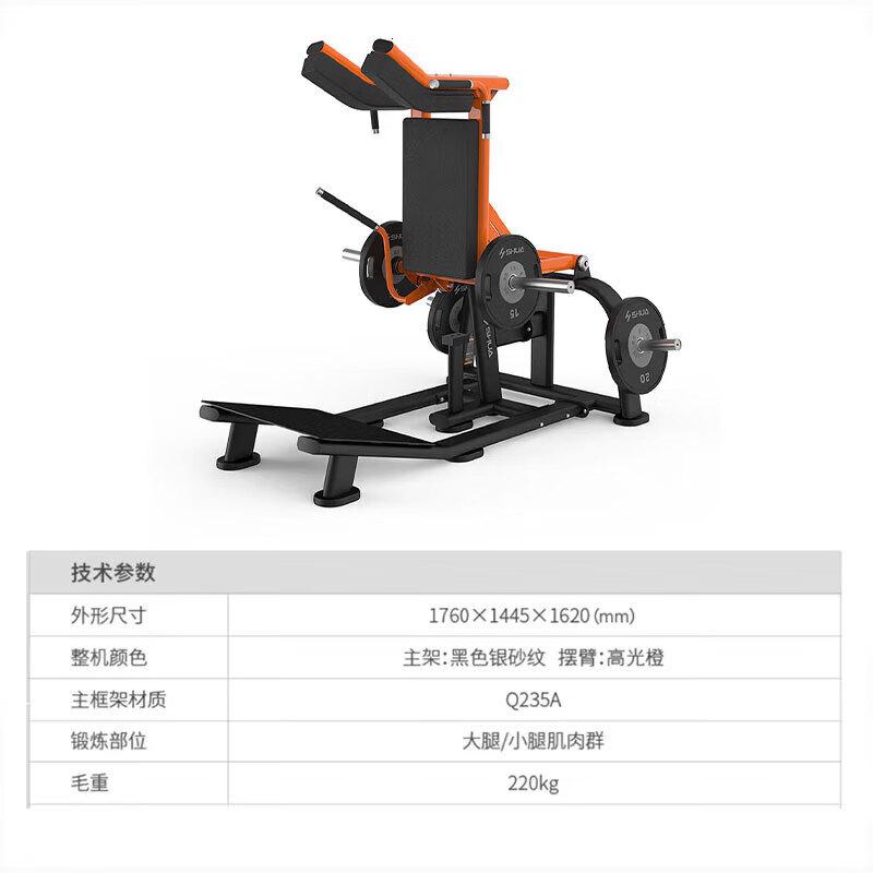 舒华健身器材健身房器械 哈克深蹲健身器材SH-G6913 单位:台高清大图