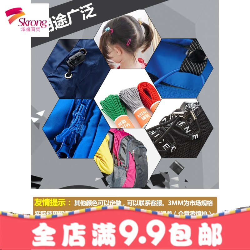 松紧带辅料黑色橡皮筋高弹力绳彩色跳皮筋细牛筋绳圆形儿童橡筋带