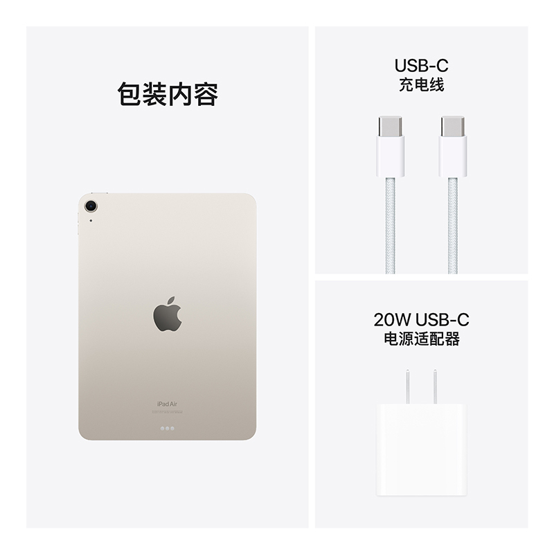 2024款 Apple iPad Air 11英寸 M2芯片 平板电脑 128G 星光色MUWE3CH/A