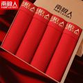 南极人男士内裤4条礼盒装莫代尔男平角裤透气四角裤 3XL（140-160斤） 【大红纯棉04】四条礼盒装