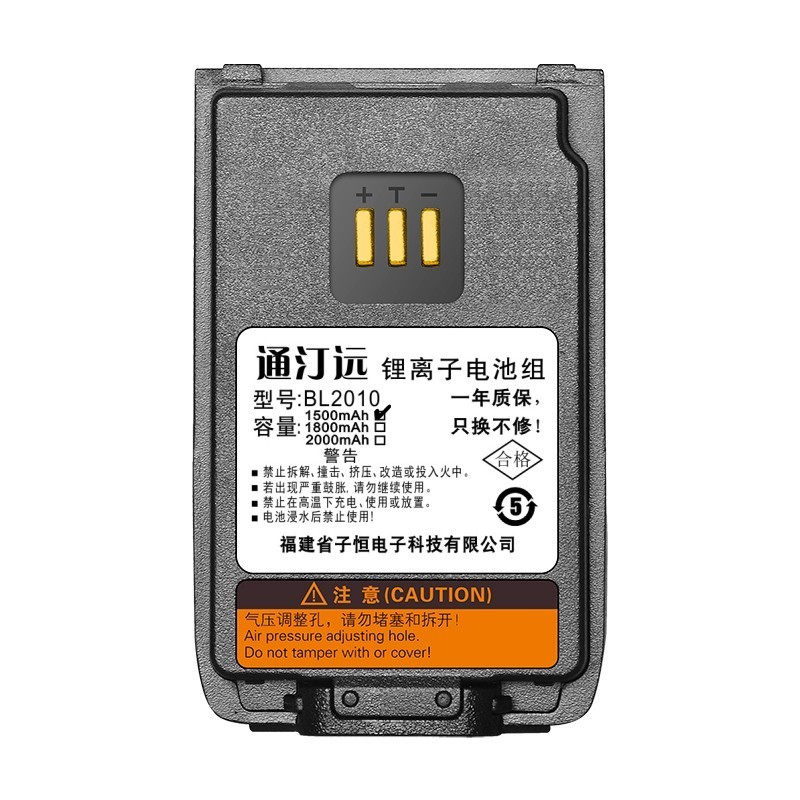通汀远适配TD530电池 BL2010/块(1500mAh)高清大图