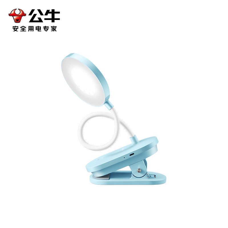 公牛(bull)ML-D005C-DS蓝色5W圆形款可充电式小台灯护眼学习专用大学生卧室床头阅读宿舍夹子夹式