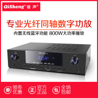Qisheng/奇声QS-Q55KTV卡拉OK专用功放机 蓝牙大功率音响 专业功率放大器