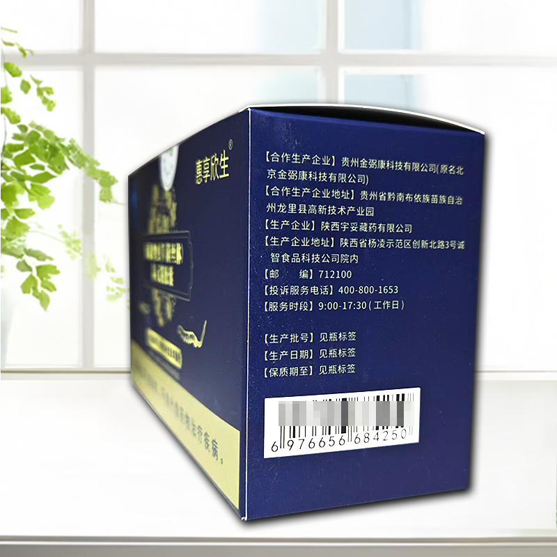 聚松堂弼康牌虫草(菌丝体)养元精胶中老年免疫调节 3瓶/盒高清大图