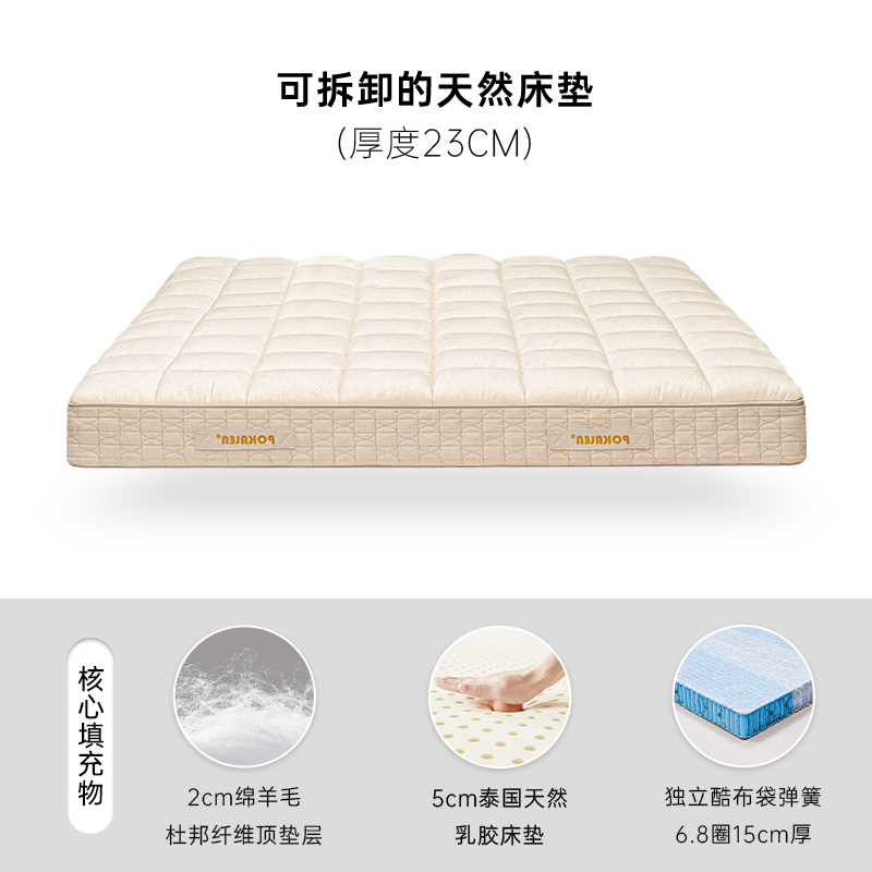 pokalen席梦思乳胶床垫独立弹簧家用可拆洗卧室软硬垫十大名牌 23cm厚（95D柔韧支撑） 1.8*2.0m