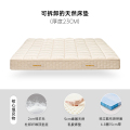 可拆卸床垫 23cm厚（95D柔韧支撑） 1.8*2.0m