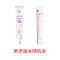 资生堂 姬芮Za新能真皙隔离乳 提亮肤色隔离霜 防晒SPF26 妆前乳35g一支装