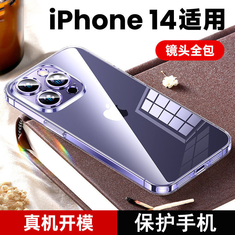 圣幻 苹果iPhone16/15/14/13/12/promax手机壳苹果16proMax玻璃透明防摔16plus防摔套