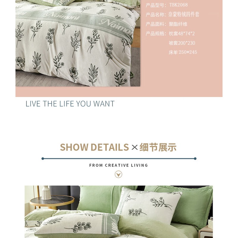 恒源祥TBK2067奈蒙特绒四件套200*230cm单位:套_高清大图