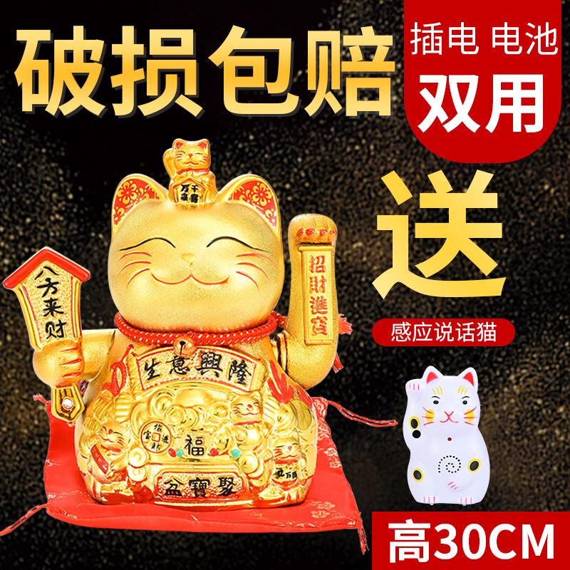 陶瓷大号金摆件自动招手开业店铺收银台家居存钱罐发财猫 三维工匠 15寸[聚宝盆]高30cm摇手猫高清大图