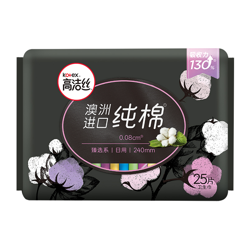 高洁丝臻选系列澳洲纯棉卫生巾240mm日用25片姨妈巾