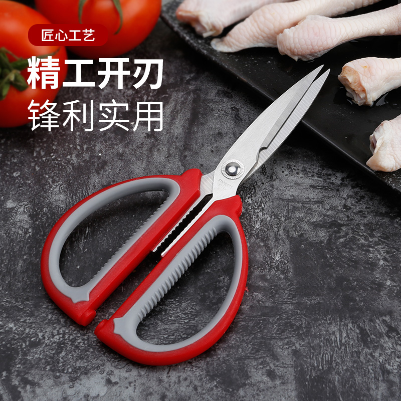 [补贴10%]不锈钢家用剪刀强力厨房剪肉多功能裁缝剪学生手工美工大剪子德国高清大图