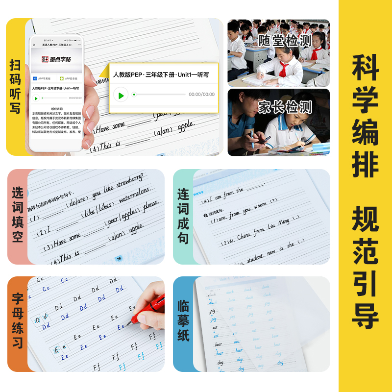 [语文+英语套装]3年级下册 [正版]三年级英语字帖人教版上册三年级练字帖小学生每日一练钢笔字帖2023年秋字帖英语同步高清大图