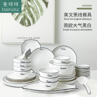 麦可可 碗碟套装家用 景德镇餐具套装32头情侣碗陶瓷日式碗碟简约北欧ins碗盘套装