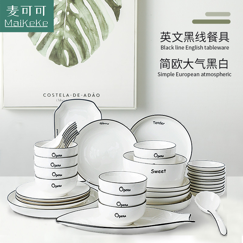 麦可可 碗碟套装家用 景德镇餐具套装32头情侣碗陶瓷日式碗碟简约北欧ins碗盘套装