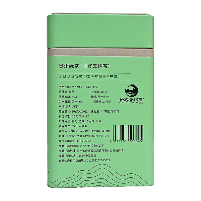 苏宁宜品 酥田铁罐贵州绿茶丹寨云硒茶100g含硒锌新茶耐泡香浓