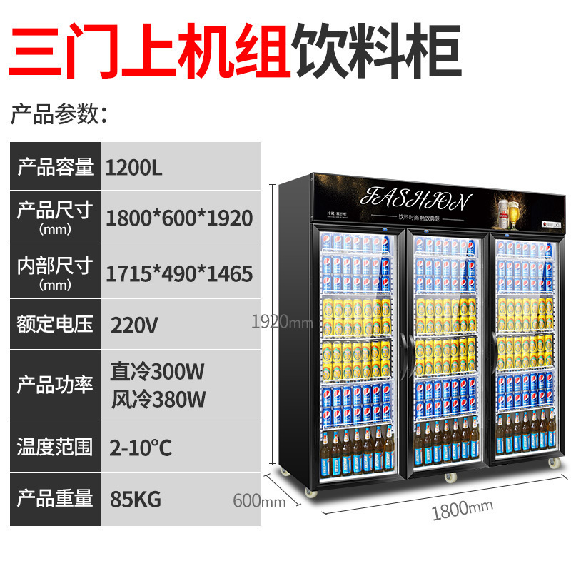 飞天鼠(FTIANSHU) 三开门展示柜冷藏柜保鲜柜立式冷柜饮料展示柜麻辣烫柜水果蔬菜柜啤酒柜便利店冰箱风冷无霜