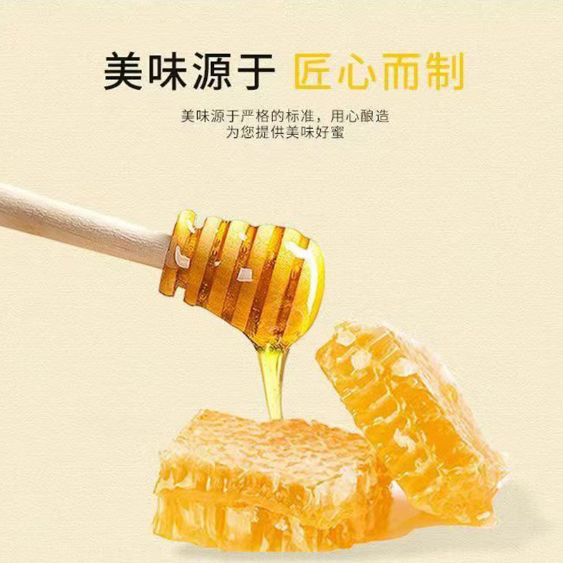 晋玲珑 五台山荆花蜂蜜 500g/瓶高清大图