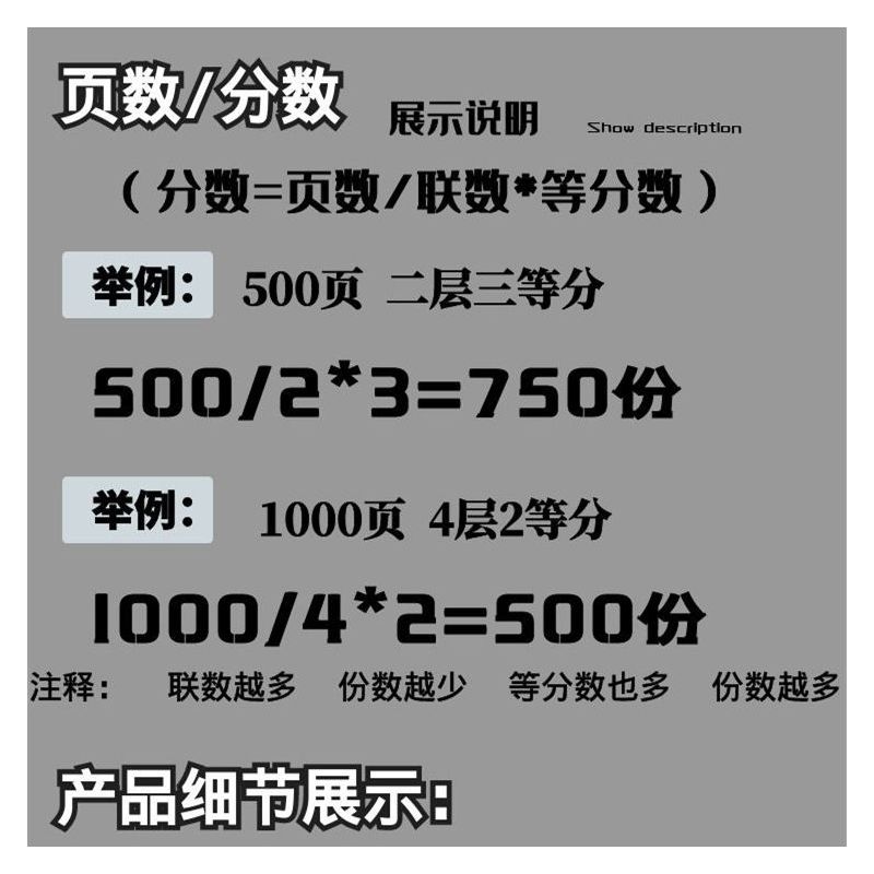 针式电脑打印纸一联二联三联四联五联241电脑打印纸出库单入库单