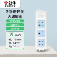 公牛 A03 新国标插座/插线板/插排/排插/接线板/拖线板