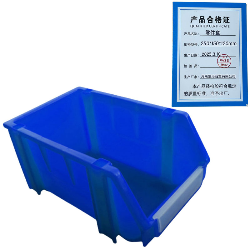 芙瑞塔零件盒250*150*120mm个高清大图