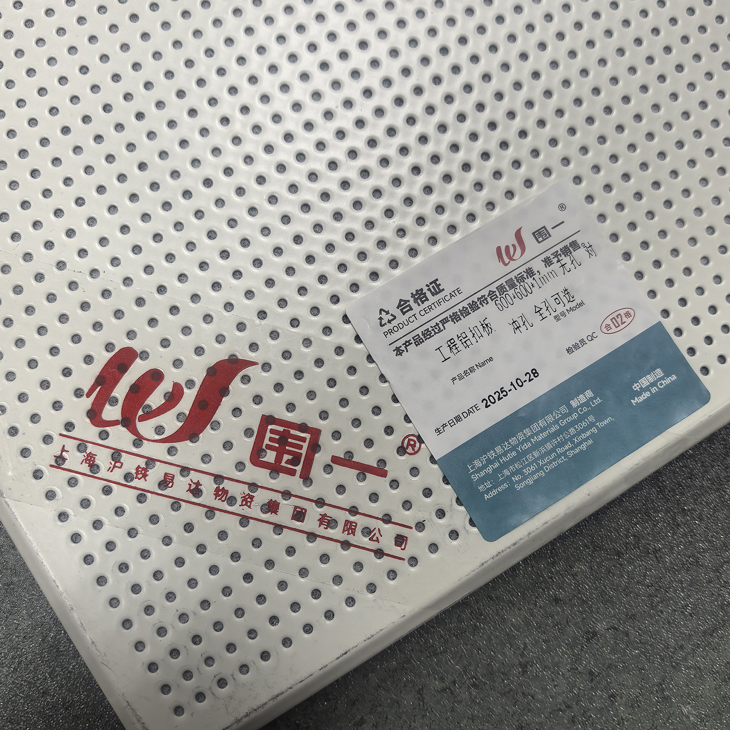 围一 工程铝扣板 600*600*1mm 无孔 对冲孔 全孔可选 片高清大图