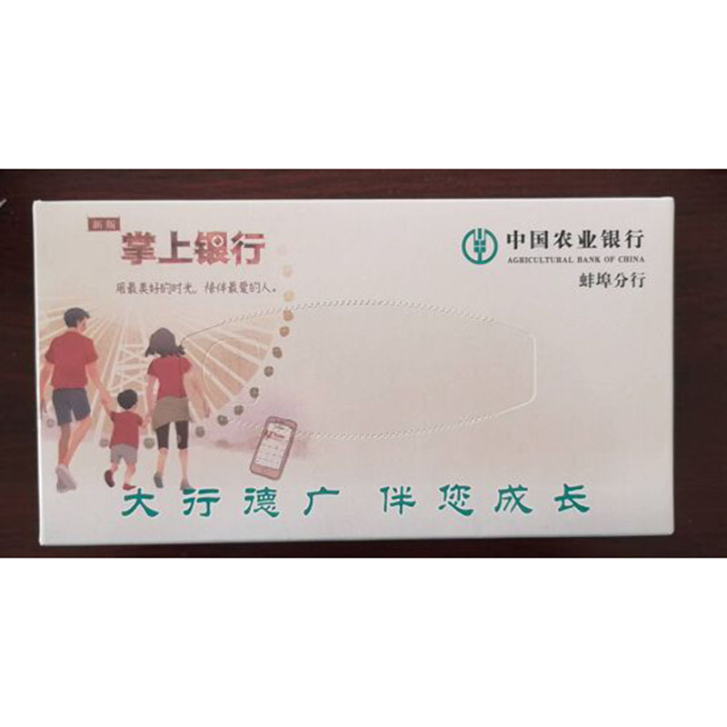 抽纸 定制款