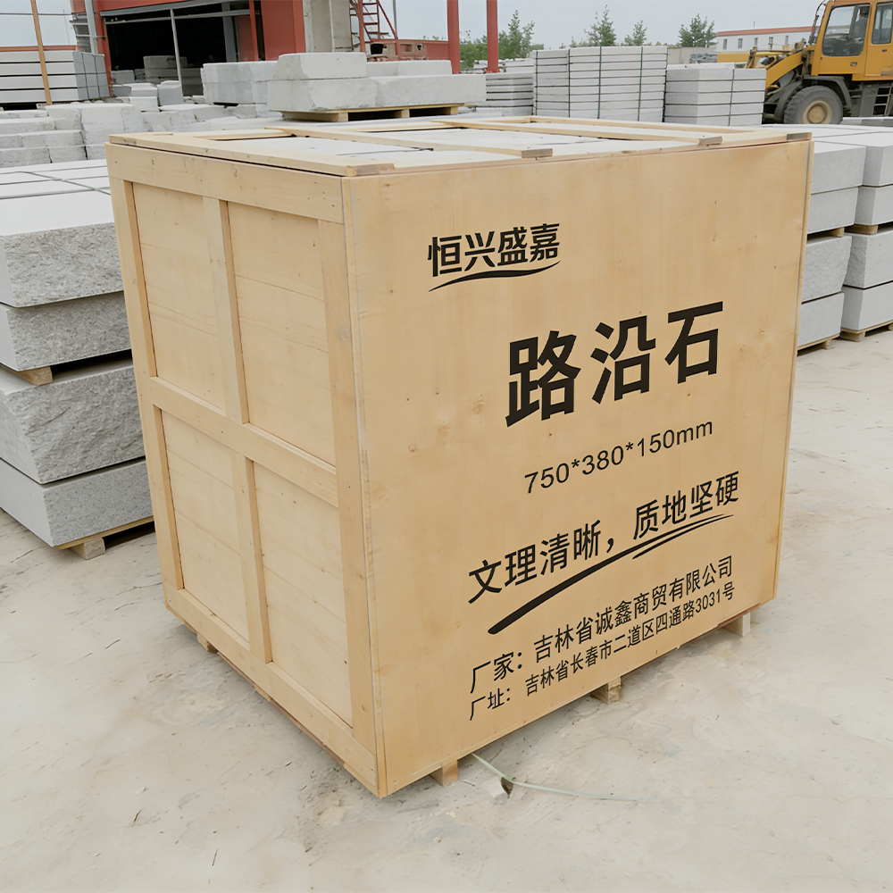 恒兴盛嘉 路沿石 750*380*150mm 块高清大图