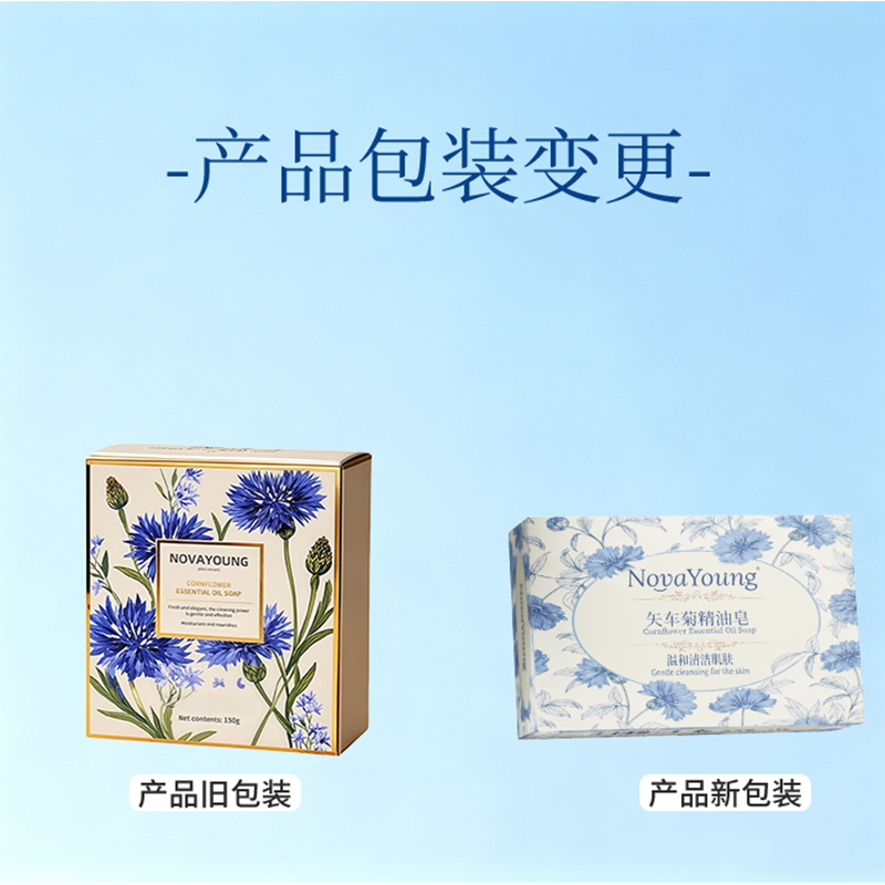 novayoung N1019矢车菊精油皂150g 精油皂(计价单位:块)米黄色