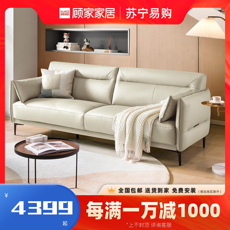 新品顾家家居现代简约真皮沙发轻奢意式小户型头层牛皮奶油系1119 \15天发货