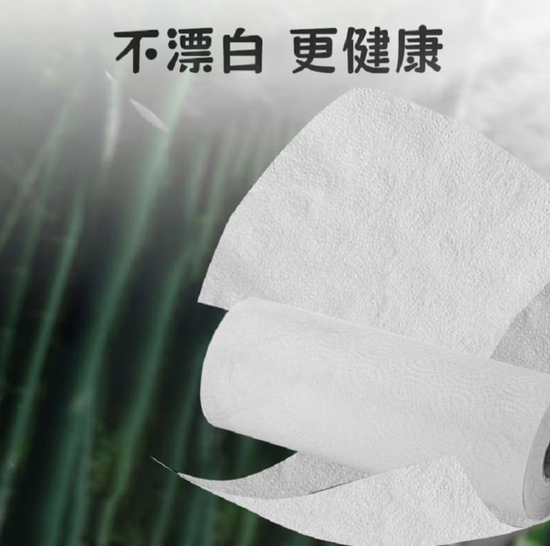 美穗吉家 厨房纸巾-原生竹浆70节/卷*2卷*1提高清大图